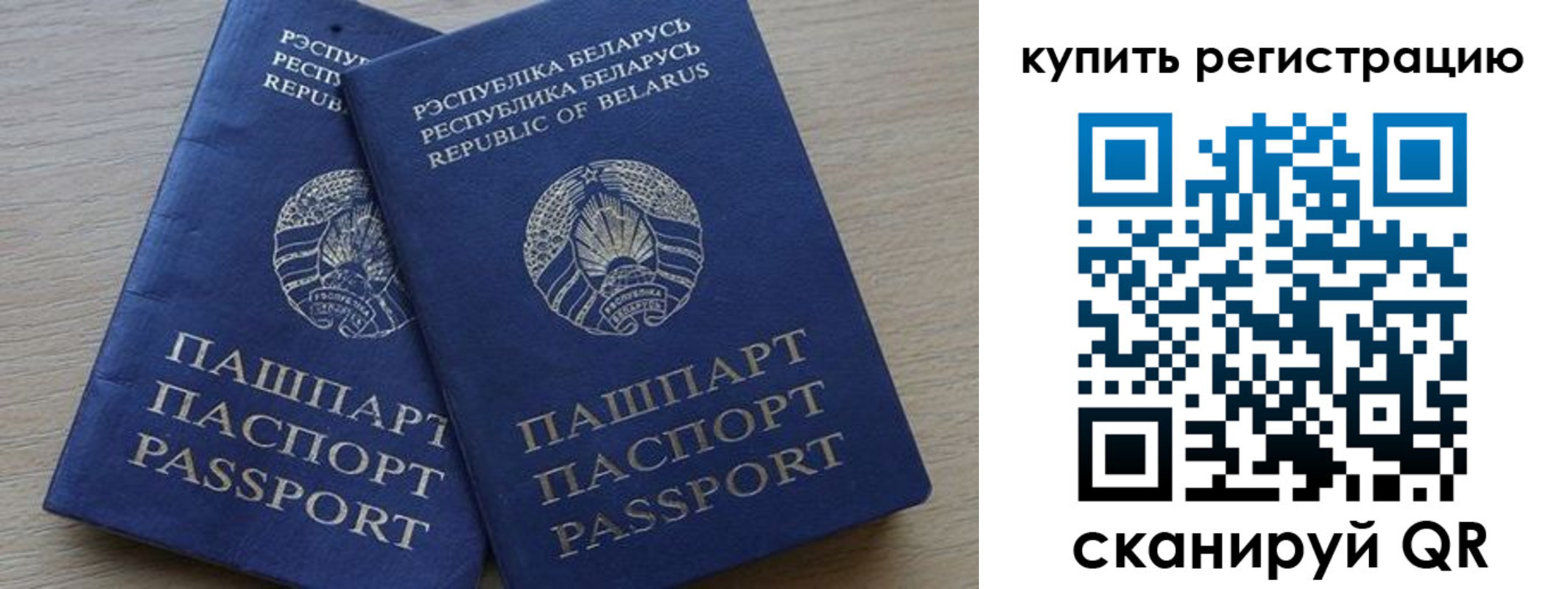 регистрация в Пикалёво
