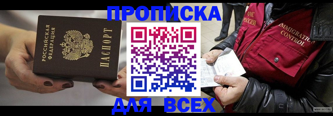 временная регистрация законно в Пикалёво