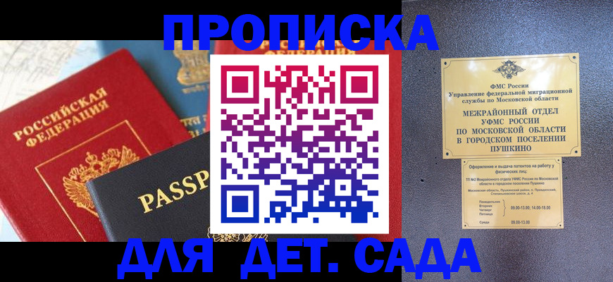прописка для военкомата в Пикалёво