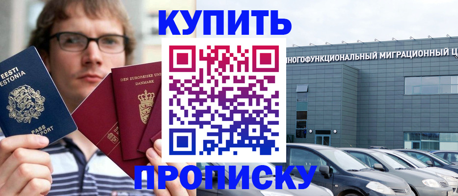 временная регистрация адрес в Пикалёво