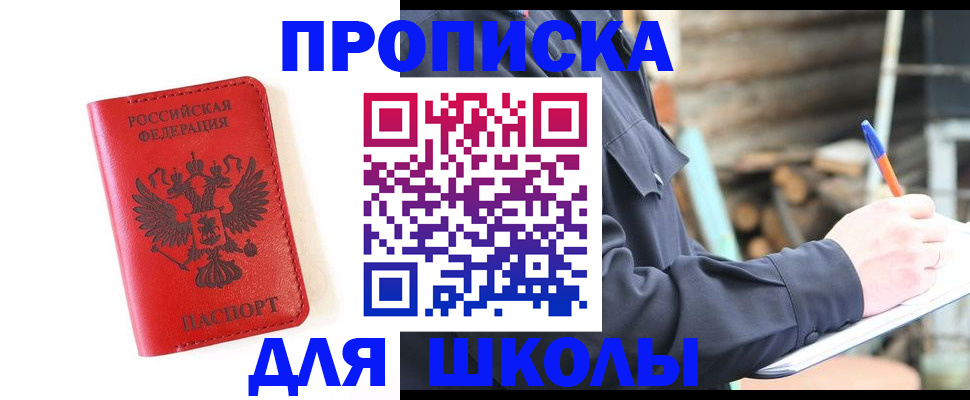 временная регистрация для всех в Пикалёво