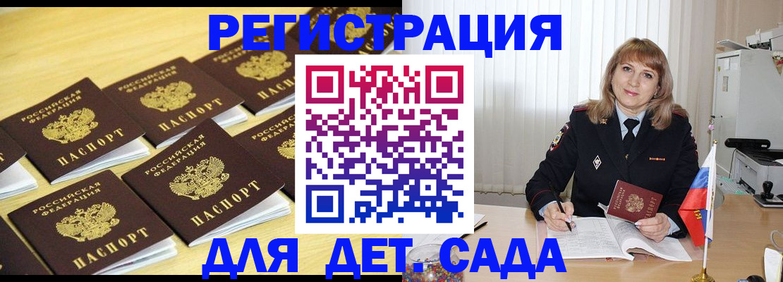 прописка законно в Пикалёво